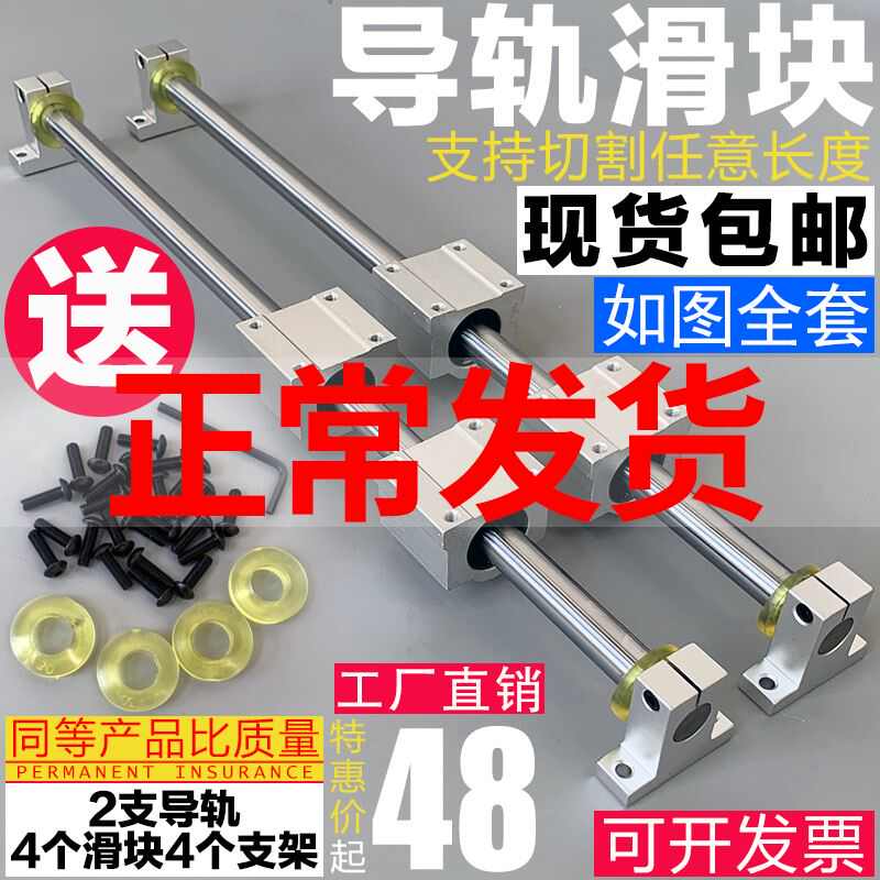 光轴直线导轨木工直线滑轨滑台圆柱导轨滑块光杆滑杆滑座立式全套