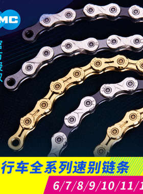 KMC桂盟山地公路8速自行车链条9速单车链子10速11速12速单速链条