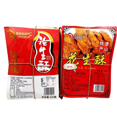 1000g唐山特产零食手工糕点包邮