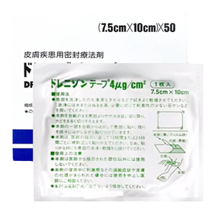 久光贴祛疤贴久光制药剖腹产疤痕贴割伤烧伤日本膏药疤痕凝胶增生