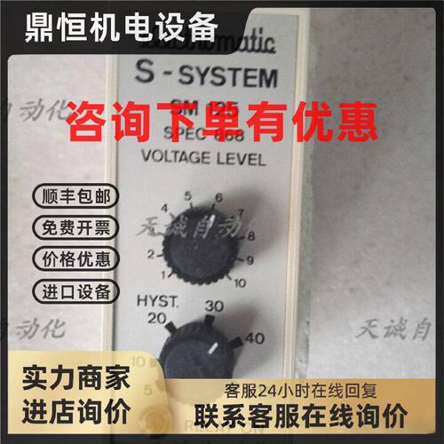 议价S-SYSTEM转速继电器 S-SYSTEM SM 125 SPEC 868  SM125 SPEC8