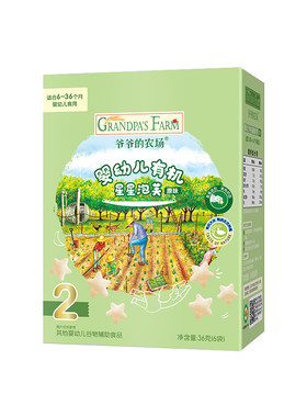 爷爷的农场婴标有机星星泡芙