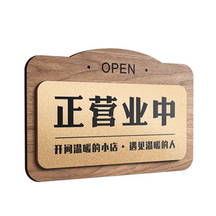 正在营业中欢迎光临挂牌空调冷气开放提示牌双面木质吊牌店铺营业时间有事外出电话马上回来牌子告示贴纸定制