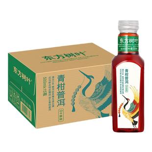 农夫山泉东方树叶青柑普洱茉莉花茶黑乌龙无糖0糖茶饮料900ML大瓶