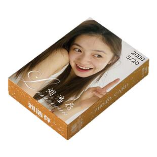 刘浩存周边小卡55张镭射高清自印三寸卡片LOMO卡明信片拍立得照片