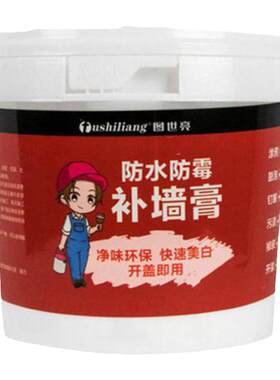 仿瓷大白涂料自己墙面修补