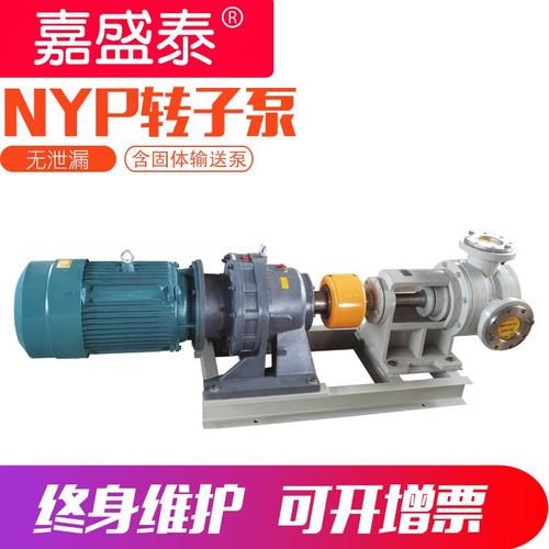 NYP高粘度转子泵 保温夹套树脂沥青泵 内啮合防水材料聚氨酯电泵