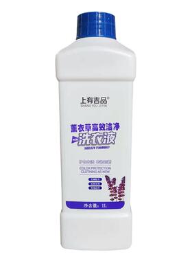 上有吉品超浓缩护色婴儿洗衣液