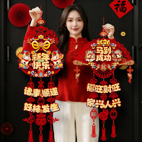 马年福字挂饰2026新款春节过年入户门挂件装饰品新年布置用品年货