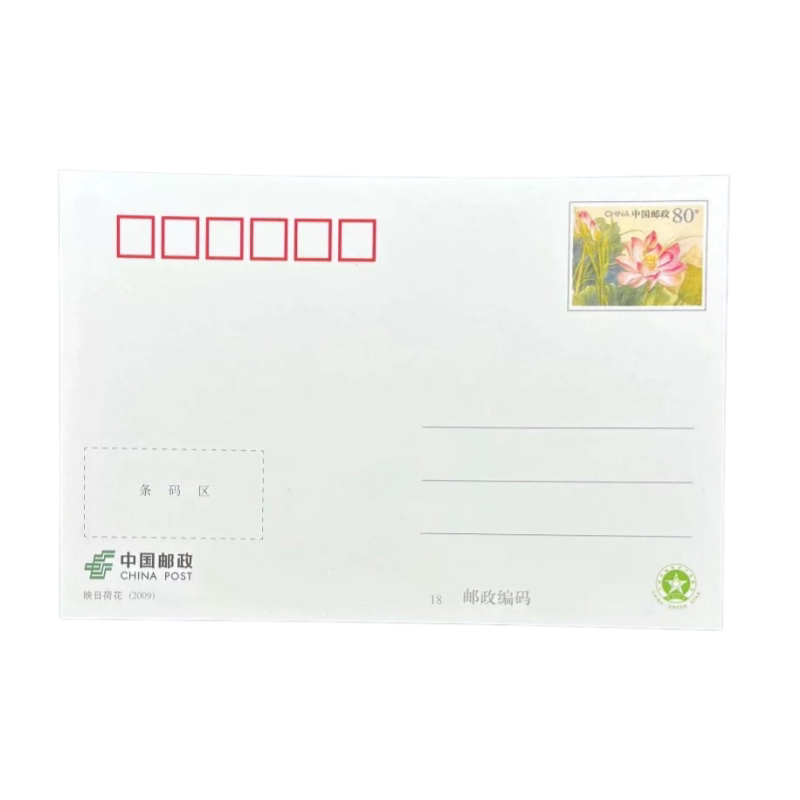 可邮寄明信片80分邮资片普片 打折0.8元贺卡全国通用中国邮政正品