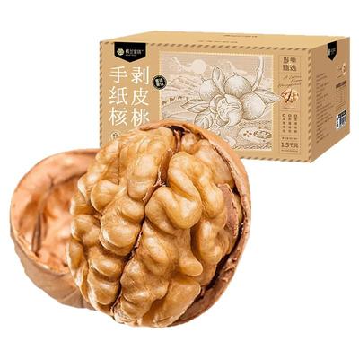 新疆纸皮核桃原味核桃送礼坚果