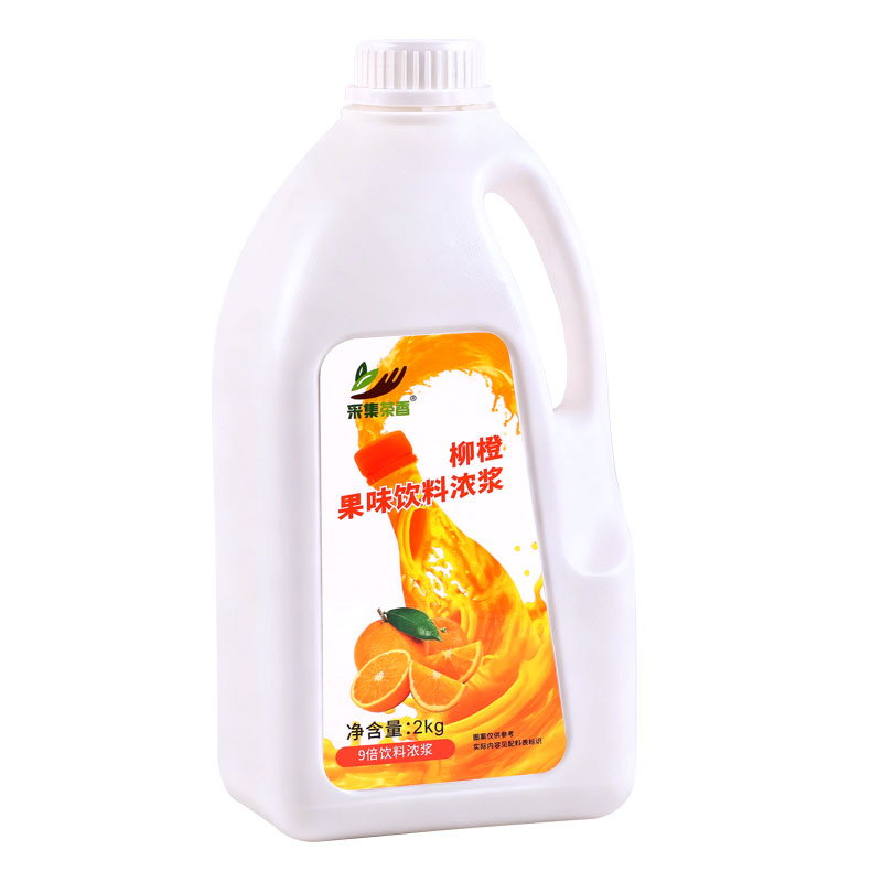 2000g柳橙浓缩果汁9倍冲饮原料