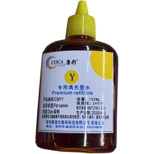 淘物人适用惠普HP喷墨打印机2330/2720/8730/7720/7740填充墨水