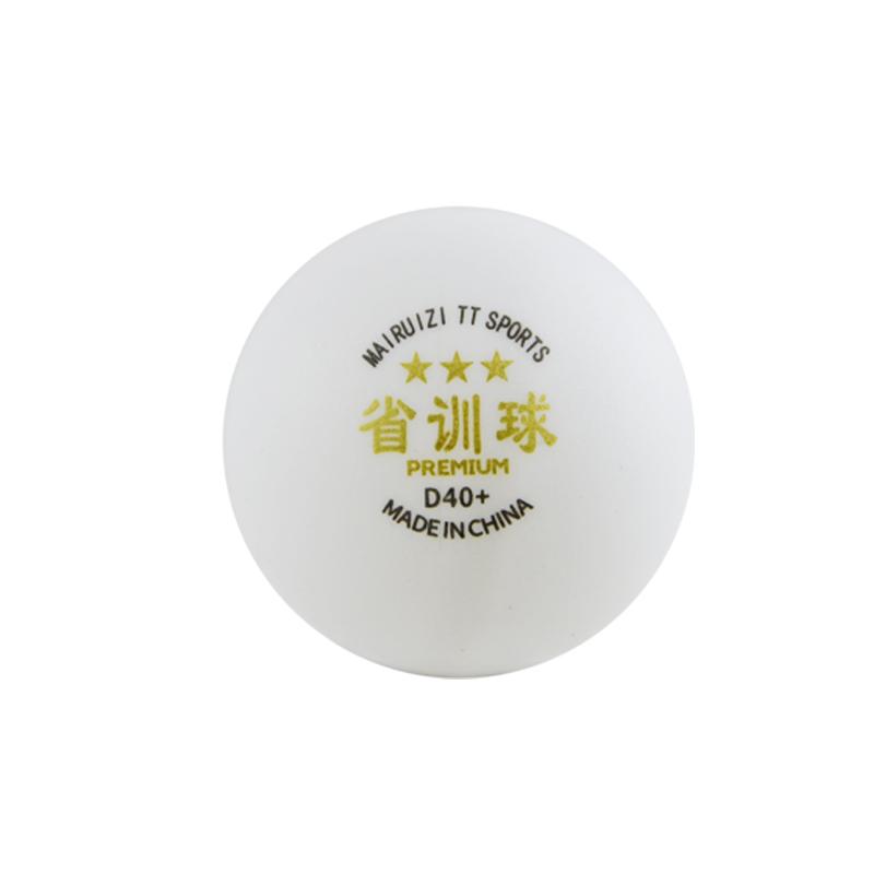 省训乒乓球金三星乒乓球训练球