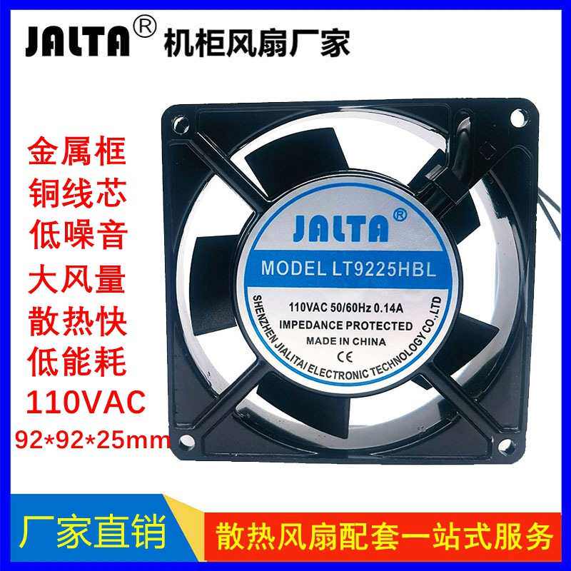 全新9厘米散热风扇 SF9225AT设备风机9225排风扇110V散热轴流风机