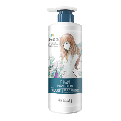 【章华官方】果纯晶品洗发乳正品