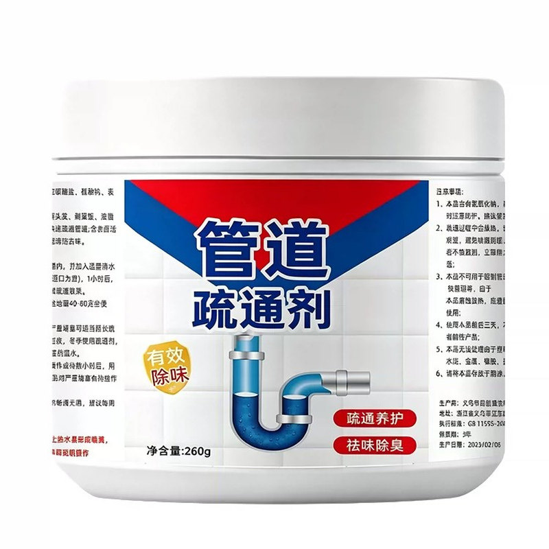 管道疏通剂强力溶解头发通渠粉厨房下水道油污溶解剂马桶堵塞除臭