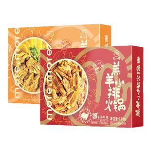 日食记 莫小小莫羔羊小排火锅1100g/盒加热即食熟食方便速食罐头