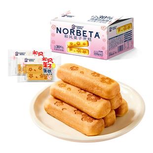诺贝达和风菓子蛋糕营养健康学生早餐面包夜宵充饥休闲零食整箱