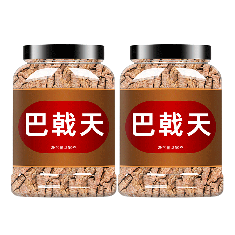 精选巴戟天中药材正品