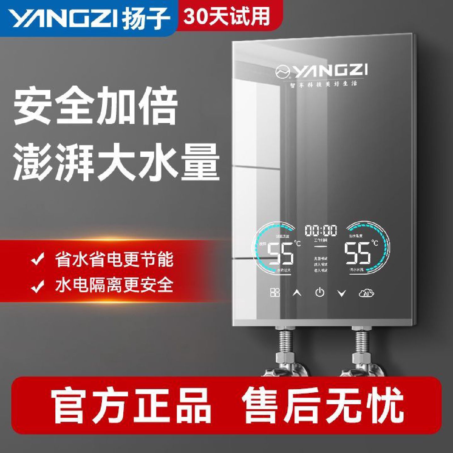 扬子即热式电热水器智能语音家用恒温洗澡速热式过水热电热水龙头