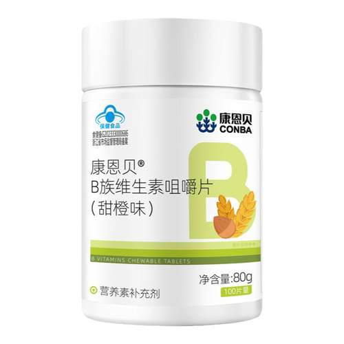 【专享】康恩贝多种B族维生素复合片维生素vb1b2b3b6b12男女正品
