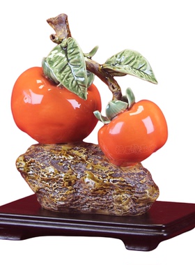 石湾陶瓷柿子摆件好事成双招财