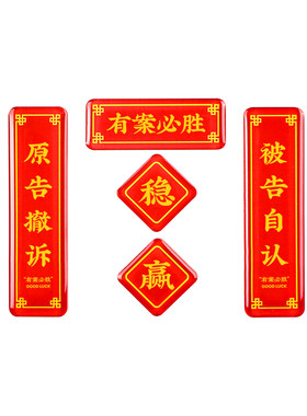 不正常青年原创 律师亚克力冰箱贴法律人新年礼物磁铁办公室装饰