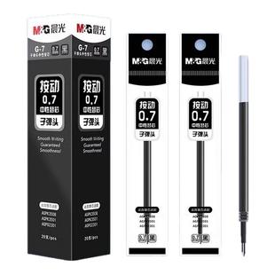 晨光笔芯0.7mm替芯中性笔替换芯学生专用K35按动笔黑色子弹头1.0毫米水笔粗替芯大容量签字笔芯碳素油墨文具