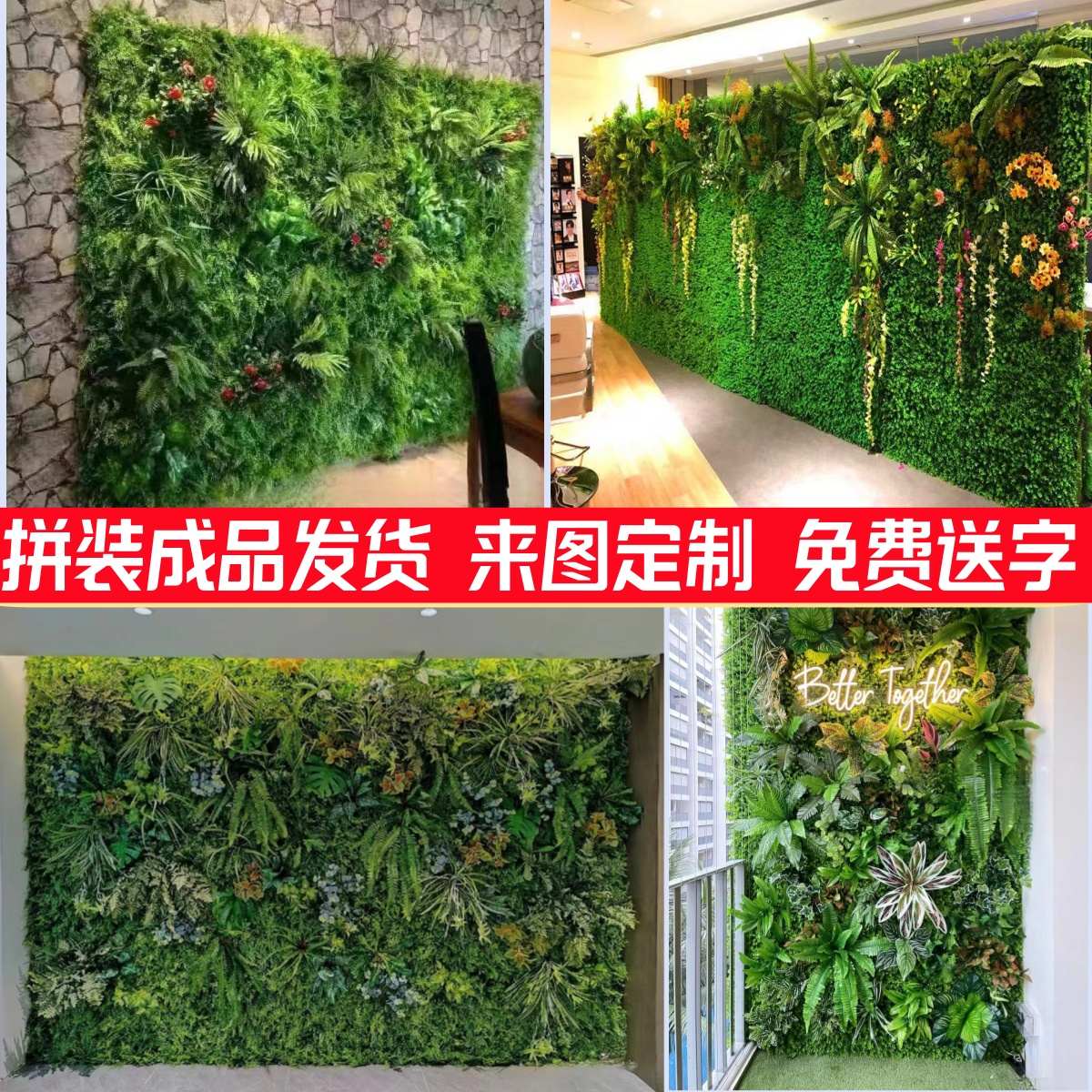 简约风格仿真绿植墙塑料仿真花室内外假绿植草坪挂壁花艺