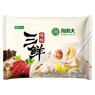 清真速食馄饨陶老大多口味牛肉荠菜三鲜香菇笋丁多口味组合卡托