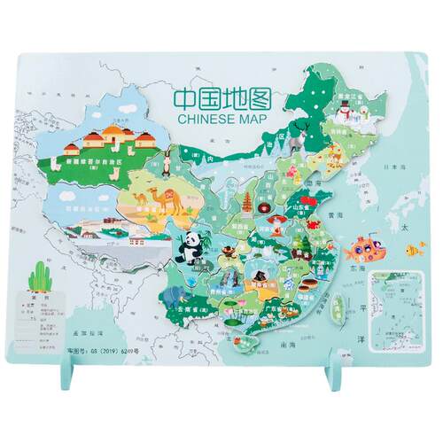 智良磁力木制中国地图拼图磁性世界3岁以上儿童6初中学生益智玩具