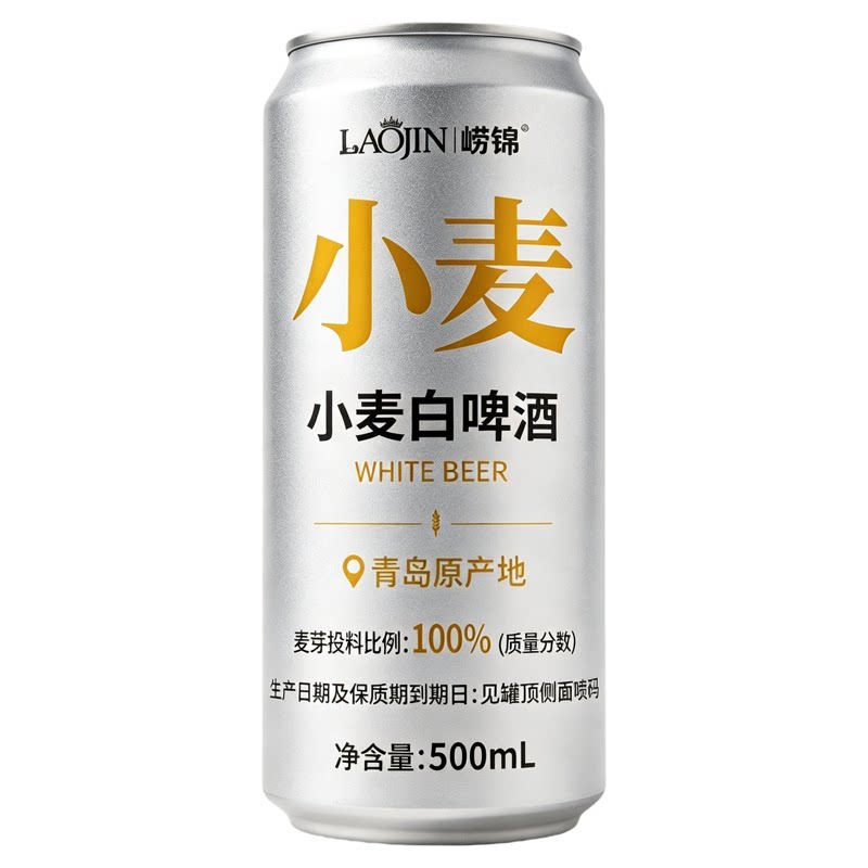 崂锦青岛原产小麦白啤500ml罐装