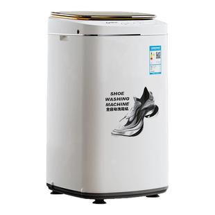中国扬子集团全壁刷洗鞋机全自动家用刷鞋神器洗脱一体洗衣机小型