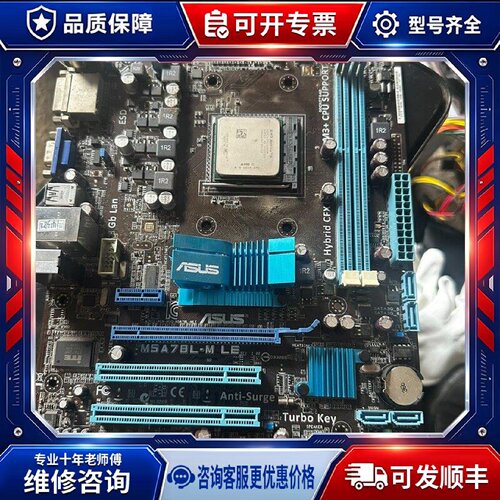 【议价-可维修】华硕 M5A78LLE 主板 /均有货