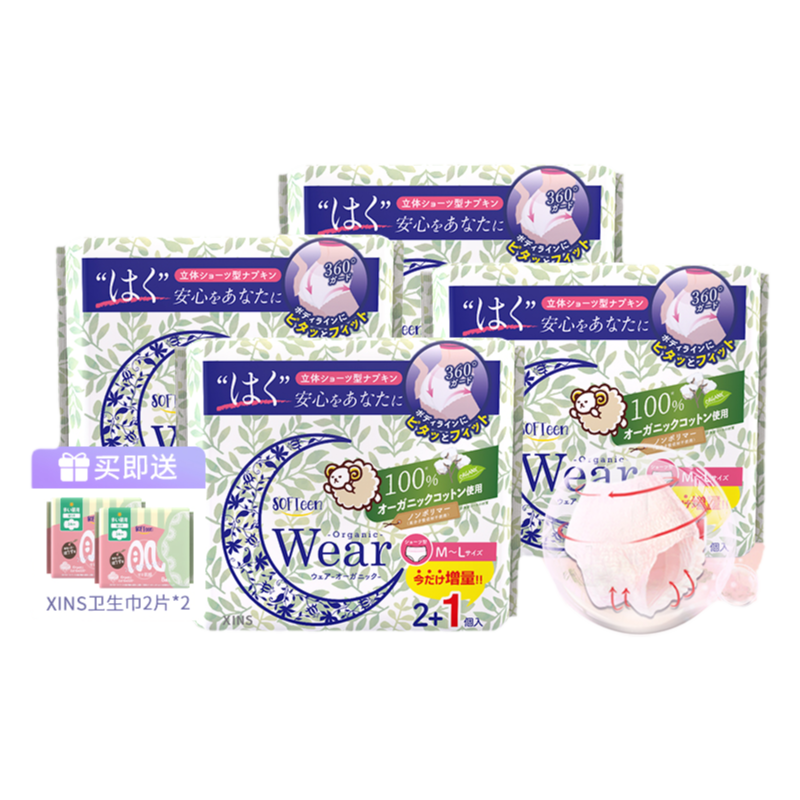 XINS安心裤安睡裤睡眠裤侧漏超薄透气夜用姨妈裤安睡拉拉裤原装