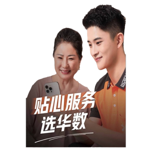 华数官方旗舰店电视充值专用电视续费电视充值有线电视