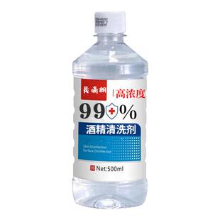 99%酒精实验室酒精灯手机主板维修光纤精密仪器设备清洗除胶乙醇