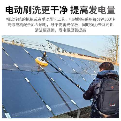 自动手持式集中电站屋顶光伏清洗机太阳能板电动清洗刷光伏清洗机