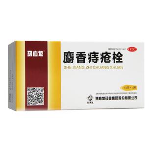 马应龙麝香痔疮栓1.5g*6枚痔疮肛裂便血消肿止痔疮栓痔疮膏药出血