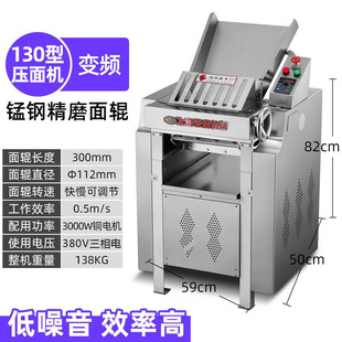 110高速压面机商用130不锈钢揉面机全自动面皮机面包机馒头机