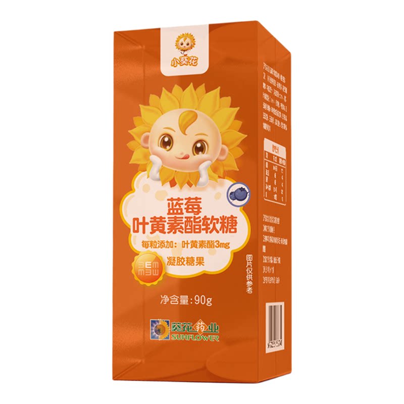 小葵花蓝莓叶黄素酯软糖90g儿童成人熬夜护眼睛官方正品旗舰店