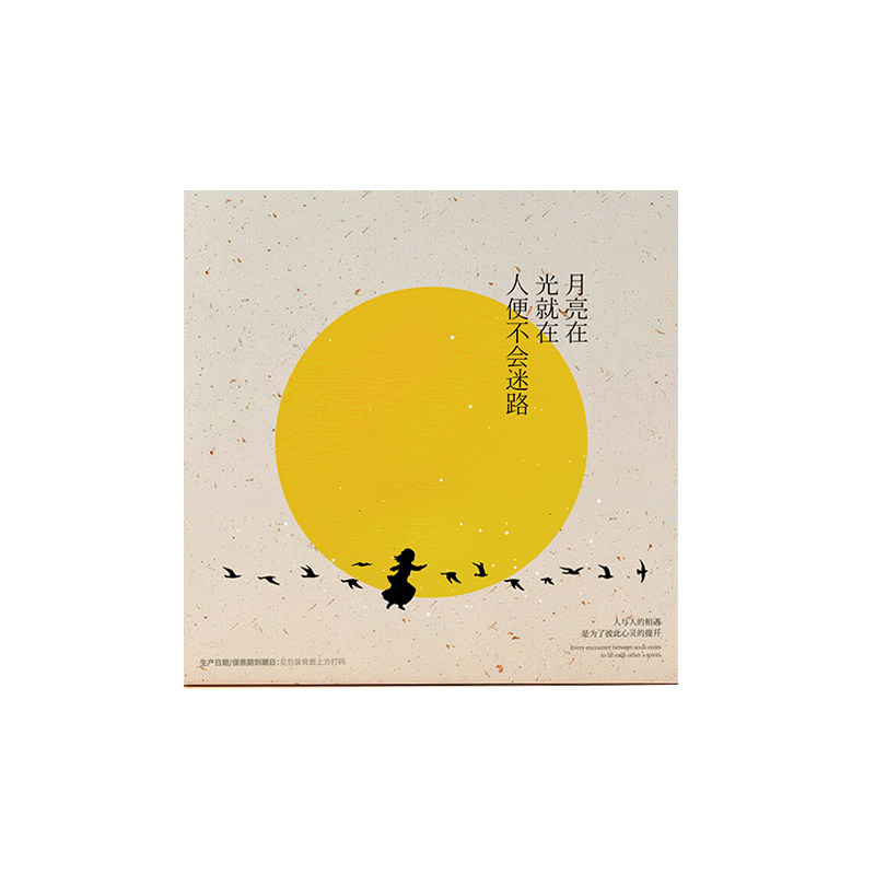 纯素大米月饼中秋节礼盒无麸质