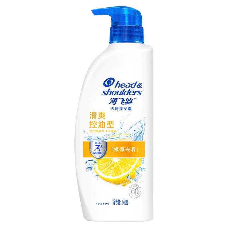 海飞丝洗发水控油丝质顺滑洗发水