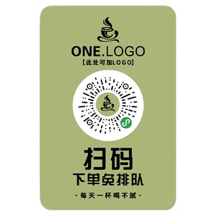 二维码展示牌定制咖啡馆奶茶店吧台扫码点餐下单桌贴2026新款餐厅小程序收款码手机扫一扫微信收银收付款制作
