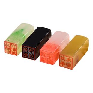 名字印章定制方形书法印章刻字个人私章姓名印章定做国画书画刻章