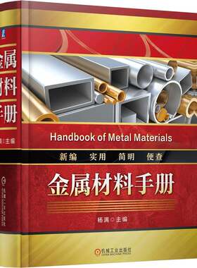 机械工业出版社官网正版