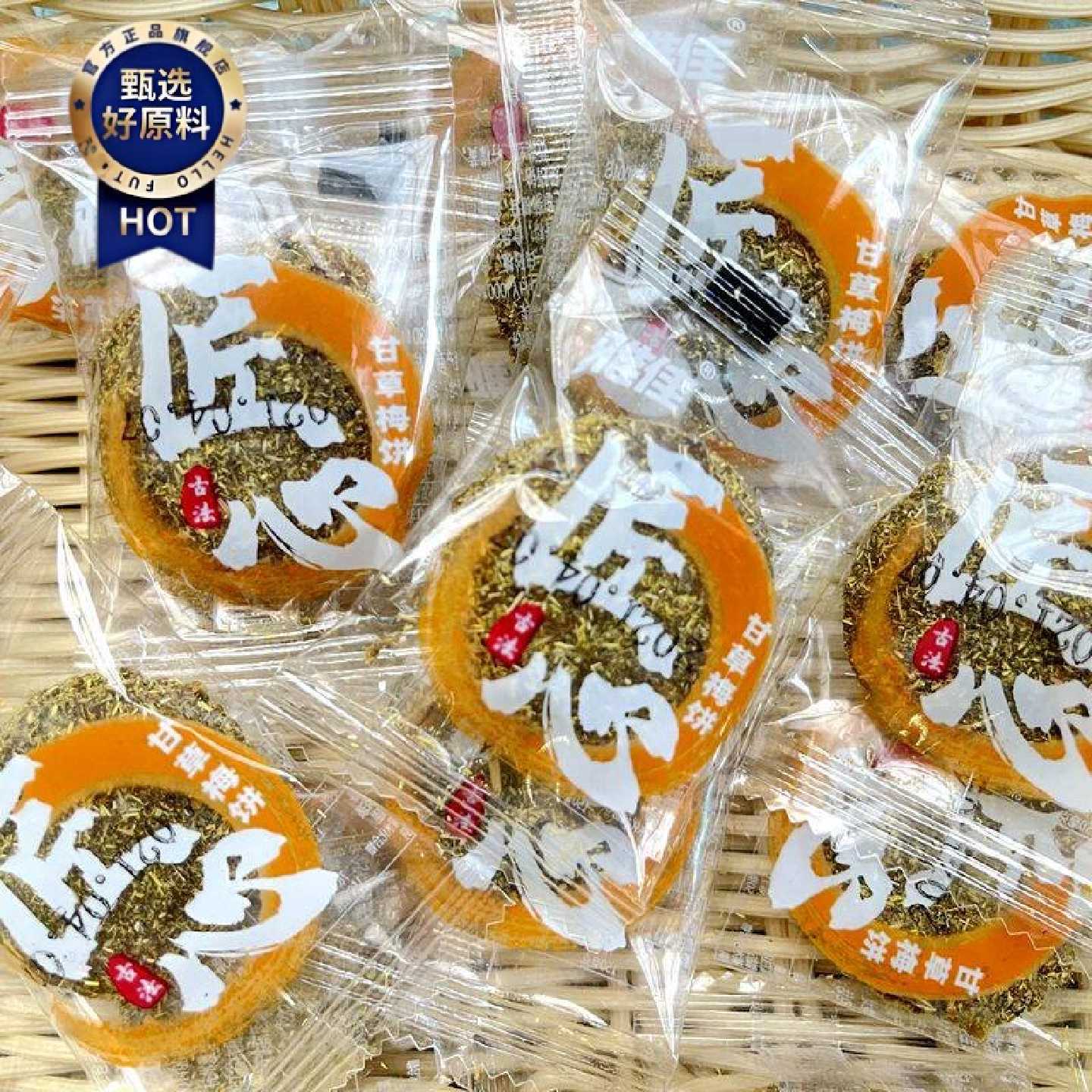 雅佳甘草梅饼梅肉梅片果干蜜饯果脯儿时回忆怀旧小零食散称500g