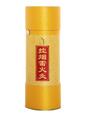 妙仲堂控烟雷火灸艾条加粗