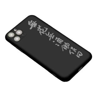 无花有酒锄作田唐寅诗句书法艺术黑色个性创意小众手机壳适用苹果16 iphone14pro华为小米vivo